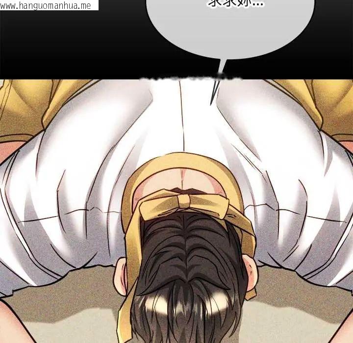 韩国漫画财富爱情二选一韩漫_财富爱情二选一-第17话在线免费阅读-韩国漫画-第32张图片