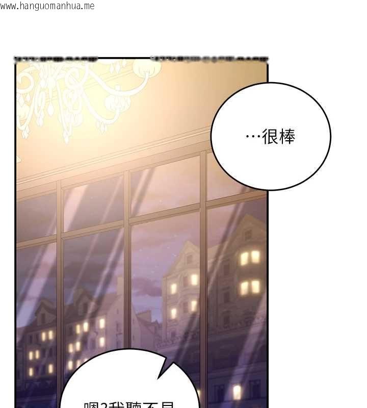 韩国漫画这一世我要开后宫韩漫_这一世我要开后宫-第17话-与勇者一伙狭路相逢在线免费阅读-韩国漫画-第106张图片