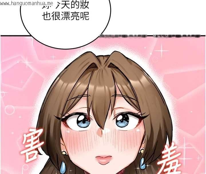 韩国漫画这一世我要开后宫韩漫_这一世我要开后宫-第17话-与勇者一伙狭路相逢在线免费阅读-韩国漫画-第4张图片