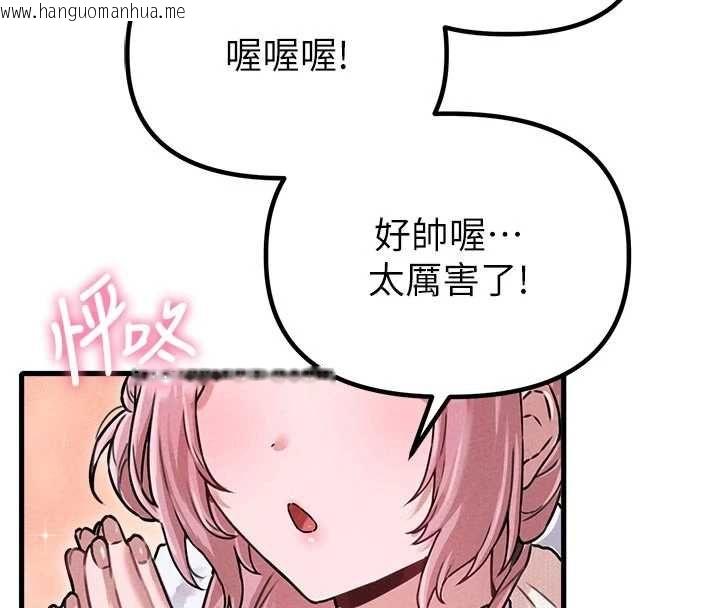 韩国漫画男人配额制韩漫_男人配额制-第56话-三人约会在线免费阅读-韩国漫画-第106张图片