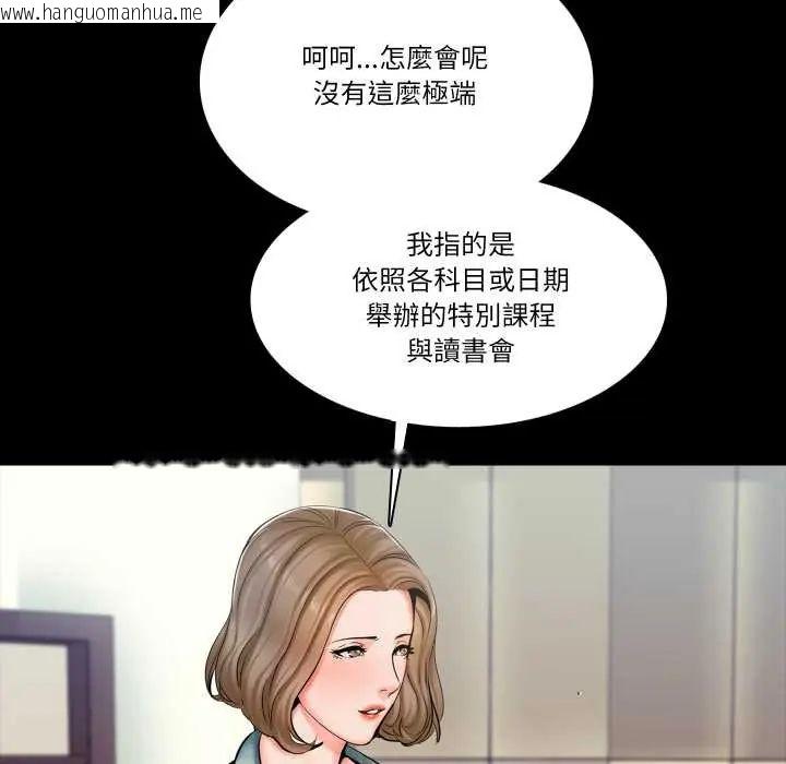 韩国漫画梦幻家教韩漫_梦幻家教-第13话在线免费阅读-韩国漫画-第130张图片