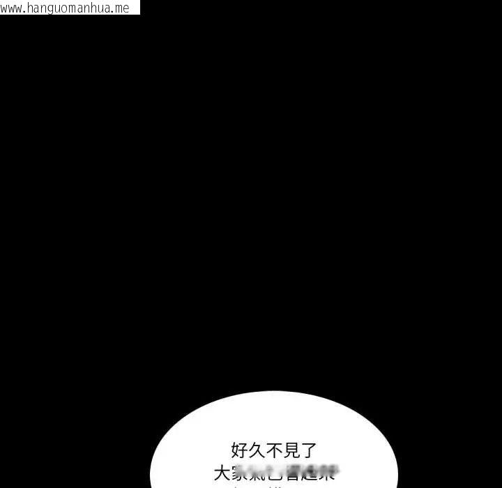 韩国漫画梦幻家教韩漫_梦幻家教-第13话在线免费阅读-韩国漫画-第113张图片