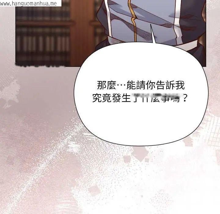 韩国漫画小姐由我来守护韩漫_小姐由我来守护-第30话在线免费阅读-韩国漫画-第119张图片