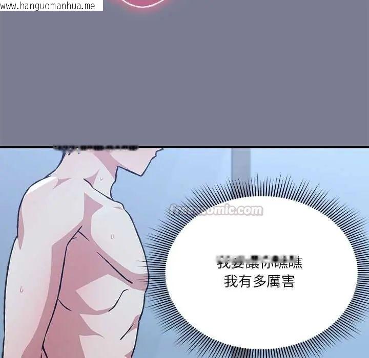 韩国漫画扑通扑通终极密码韩漫_扑通扑通终极密码-第26话在线免费阅读-韩国漫画-第135张图片