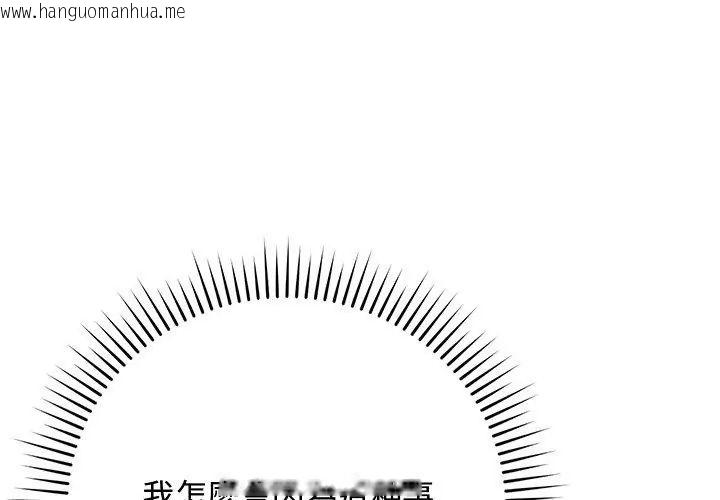 韩国漫画魔法少女退役后韩漫_魔法少女退役后-第26话在线免费阅读-韩国漫画-第71张图片
