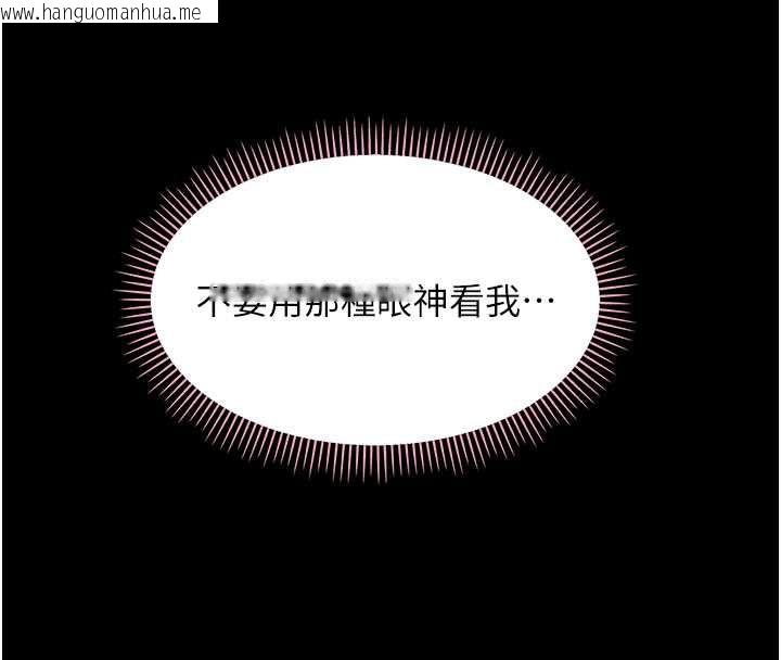 韩国漫画幼惑韩漫_幼惑-第38话-观摩老师的胸部在线免费阅读-韩国漫画-第78张图片
