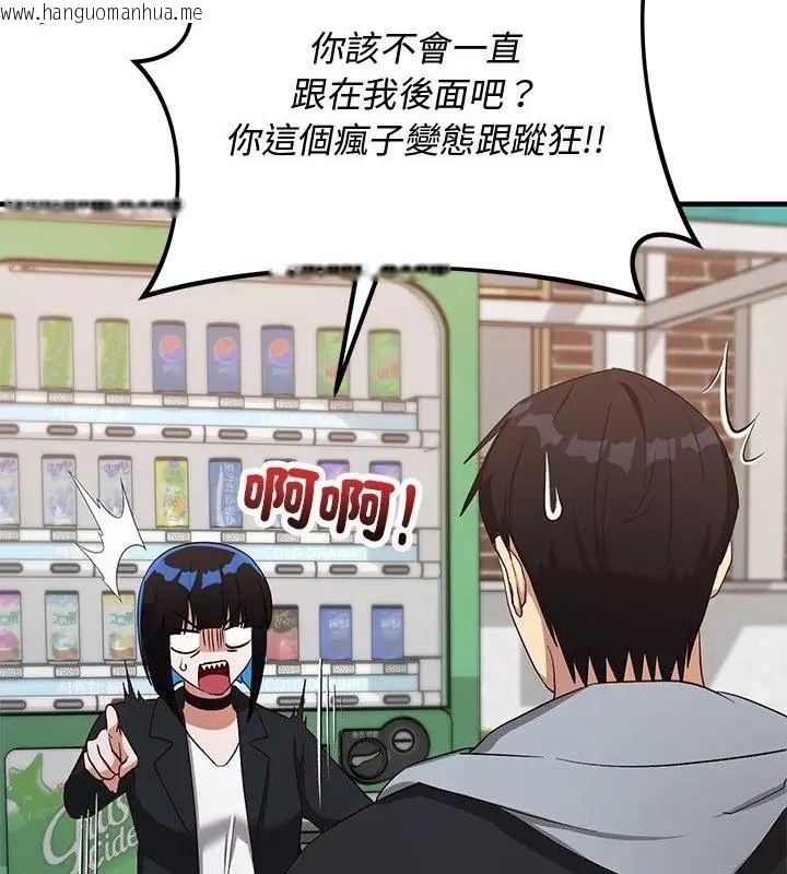 韩国漫画魔法少女退役后韩漫_魔法少女退役后-第26话在线免费阅读-韩国漫画-第130张图片
