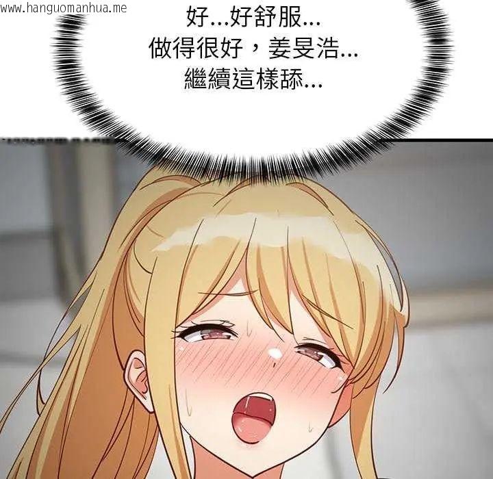 韩国漫画难缠姐妹偏要和我同居/家教住我家韩漫_难缠姐妹偏要和我同居/家教住我家-第104话在线免费阅读-韩国漫画-第13张图片