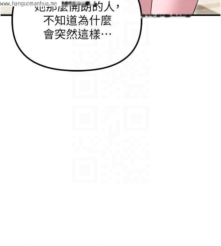 韩国漫画男人配额制韩漫_男人配额制-第56话-三人约会在线免费阅读-韩国漫画-第113张图片