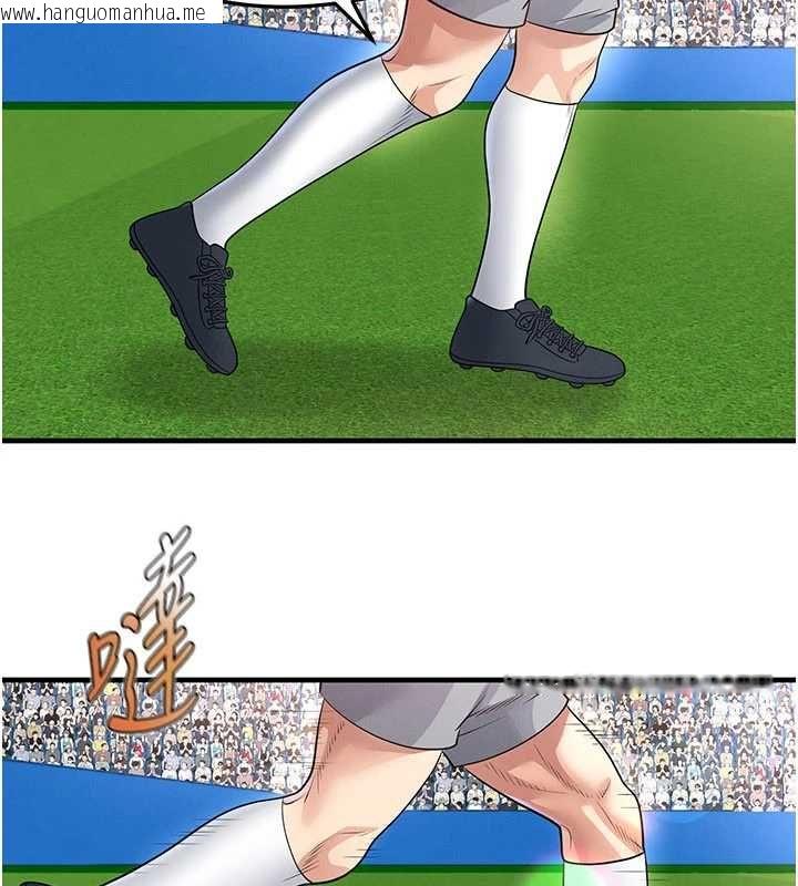 韩国漫画足球型男脱单指南韩漫_足球型男脱单指南-第73话-历史性的一刻在线免费阅读-韩国漫画-第72张图片
