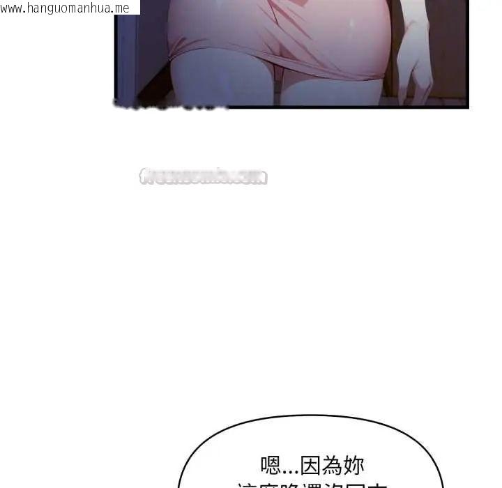 韩国漫画迟来的叛逆韩漫_迟来的叛逆-第13话在线免费阅读-韩国漫画-第30张图片