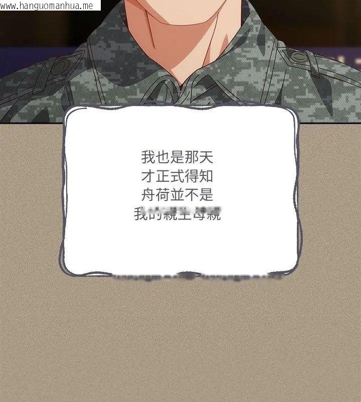 韩国漫画与众不同的兄妹/我家的掌上明珠韩漫_与众不同的兄妹/我家的掌上明珠-第56话在线免费阅读-韩国漫画-第96张图片