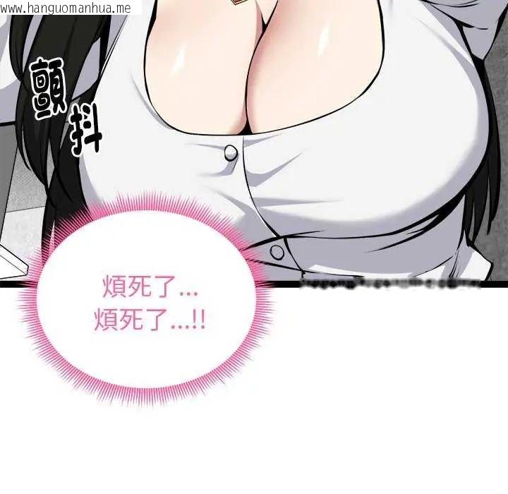 韩国漫画启动复仇系统/超真实征服游戏韩漫_启动复仇系统/超真实征服游戏-第31话在线免费阅读-韩国漫画-第73张图片