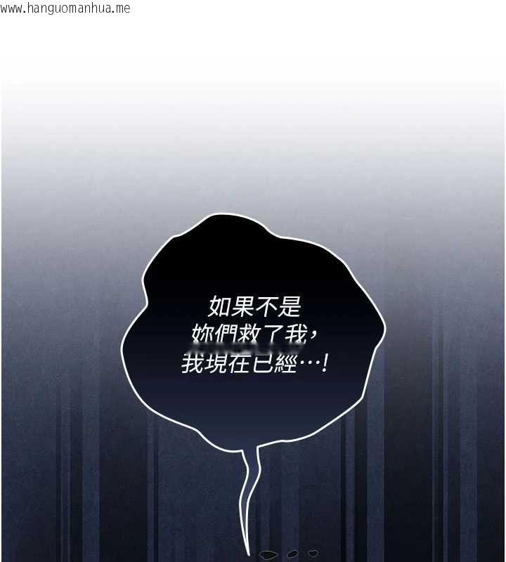 韩国漫画魔法少女露美娜韩漫_魔法少女露美娜-第13话-你懂被魔物侵犯的感觉吗?在线免费阅读-韩国漫画-第44张图片