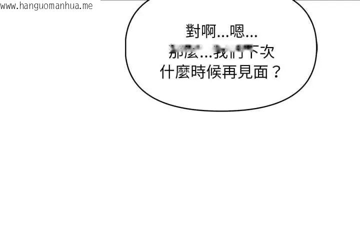 韩国漫画迟来的叛逆韩漫_迟来的叛逆-第13话在线免费阅读-韩国漫画-第4张图片