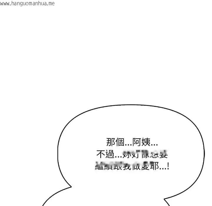 韩国漫画迟来的叛逆韩漫_迟来的叛逆-第13话在线免费阅读-韩国漫画-第5张图片