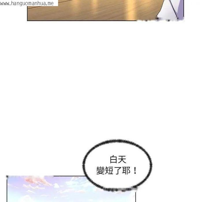 韩国漫画脱序教师韩漫_脱序教师-第21话在线免费阅读-韩国漫画-第93张图片