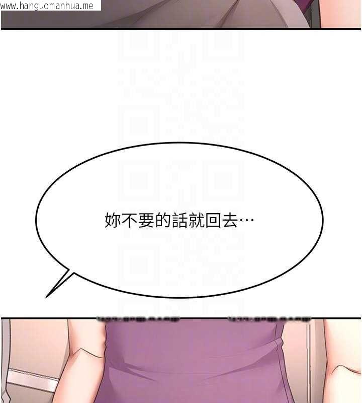 韩国漫画顶加套房的春天韩漫_顶加套房的春天-第76话-只要拒绝就结束的关系在线免费阅读-韩国漫画-第128张图片