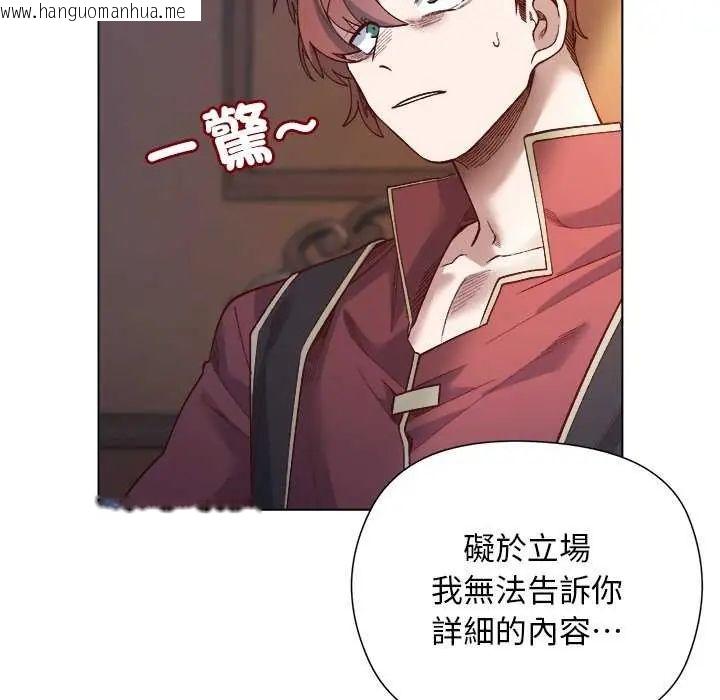 韩国漫画小姐由我来守护韩漫_小姐由我来守护-第30话在线免费阅读-韩国漫画-第62张图片