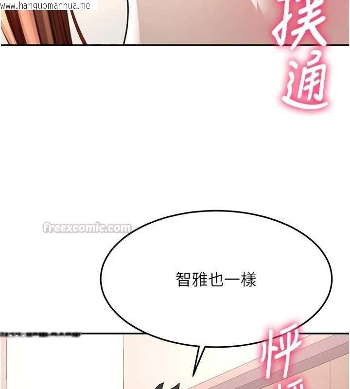 韩国漫画顶加套房的春天韩漫_顶加套房的春天-第76话-只要拒绝就结束的关系在线免费阅读-韩国漫画-第135张图片