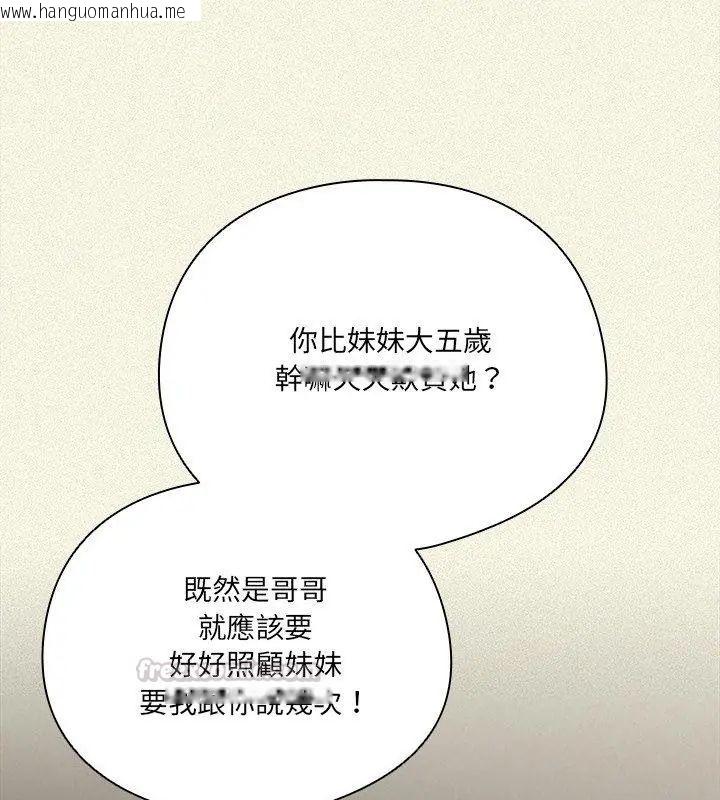 韩国漫画与众不同的兄妹/我家的掌上明珠韩漫_与众不同的兄妹/我家的掌上明珠-第56话在线免费阅读-韩国漫画-第60张图片