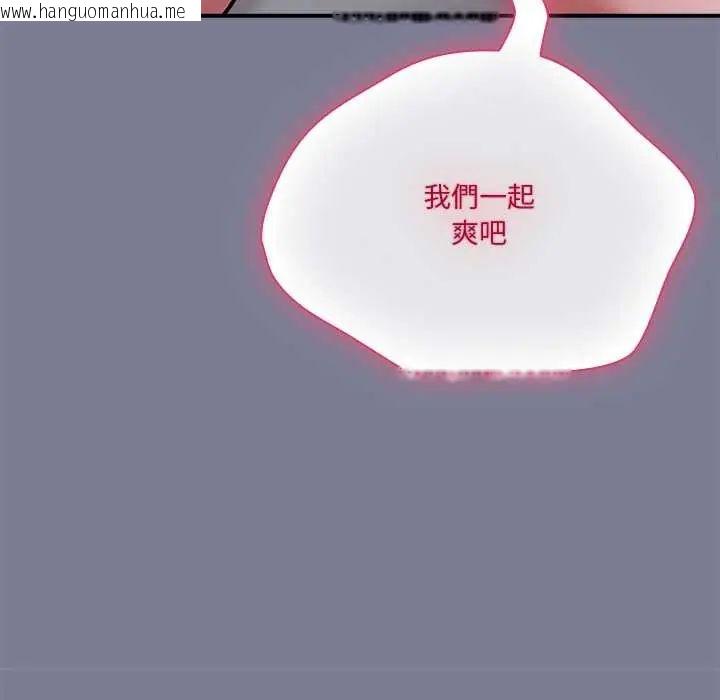 韩国漫画扑通扑通终极密码韩漫_扑通扑通终极密码-第26话在线免费阅读-韩国漫画-第184张图片
