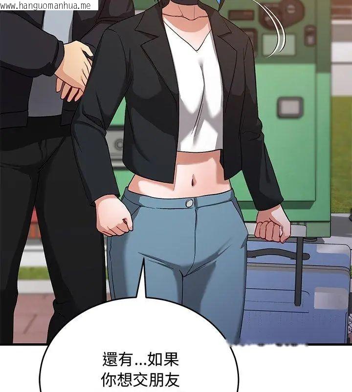 韩国漫画魔法少女退役后韩漫_魔法少女退役后-第26话在线免费阅读-韩国漫画-第141张图片