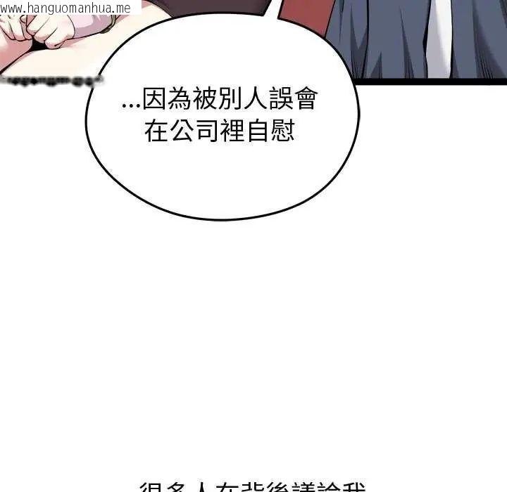 韩国漫画启动复仇系统/超真实征服游戏韩漫_启动复仇系统/超真实征服游戏-第31话在线免费阅读-韩国漫画-第28张图片