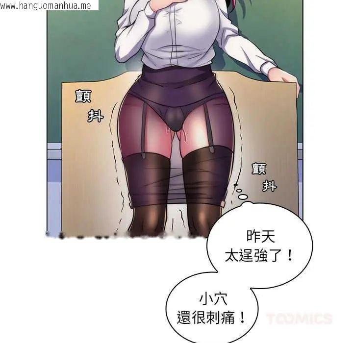韩国漫画脱序教师韩漫_脱序教师-第21话在线免费阅读-韩国漫画-第82张图片