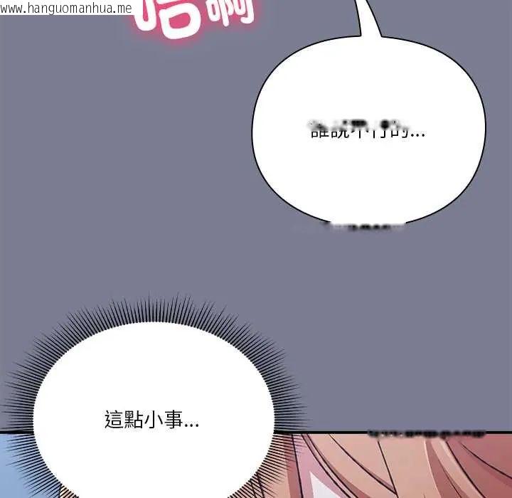 韩国漫画扑通扑通终极密码韩漫_扑通扑通终极密码-第26话在线免费阅读-韩国漫画-第130张图片