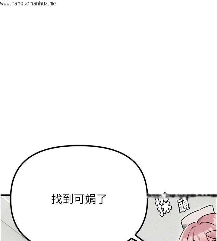 韩国漫画男人配额制韩漫_男人配额制-第56话-三人约会在线免费阅读-韩国漫画-第7张图片