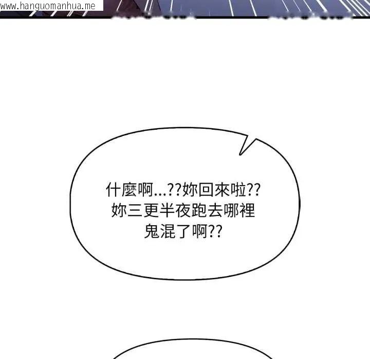 韩国漫画迟来的叛逆韩漫_迟来的叛逆-第13话在线免费阅读-韩国漫画-第62张图片