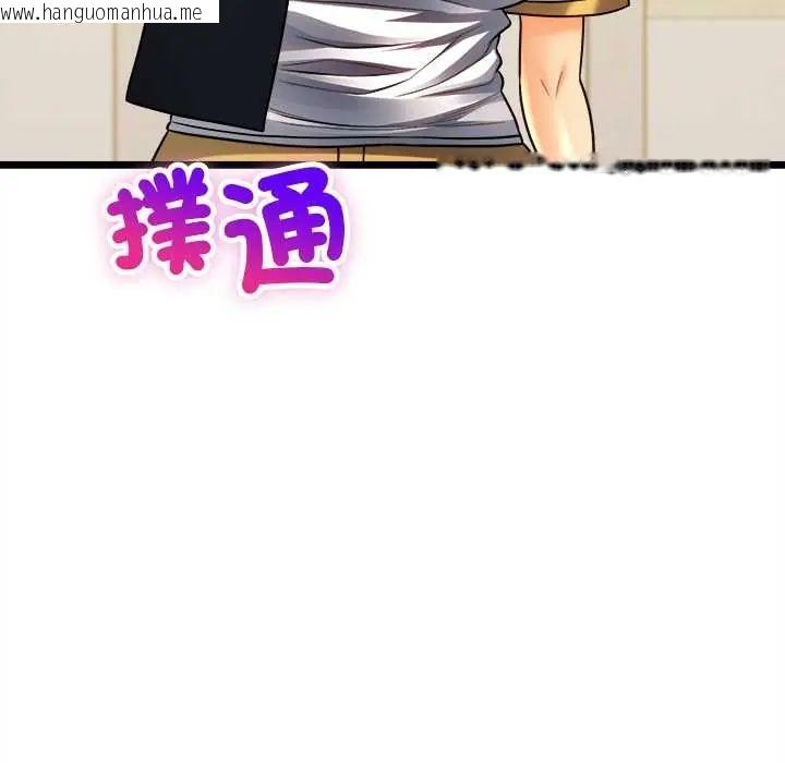 韩国漫画财富爱情二选一韩漫_财富爱情二选一-第17话在线免费阅读-韩国漫画-第23张图片