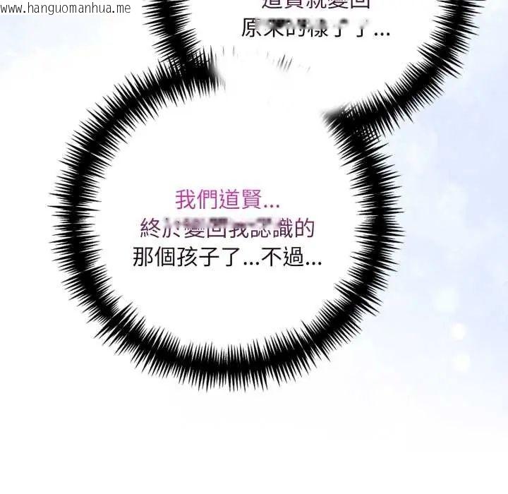 韩国漫画迟来的叛逆韩漫_迟来的叛逆-第13话在线免费阅读-韩国漫画-第38张图片