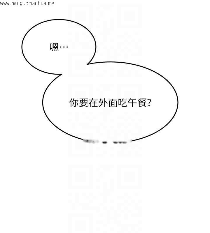 韩国漫画顶加套房的春天韩漫_顶加套房的春天-第76话-只要拒绝就结束的关系在线免费阅读-韩国漫画-第19张图片