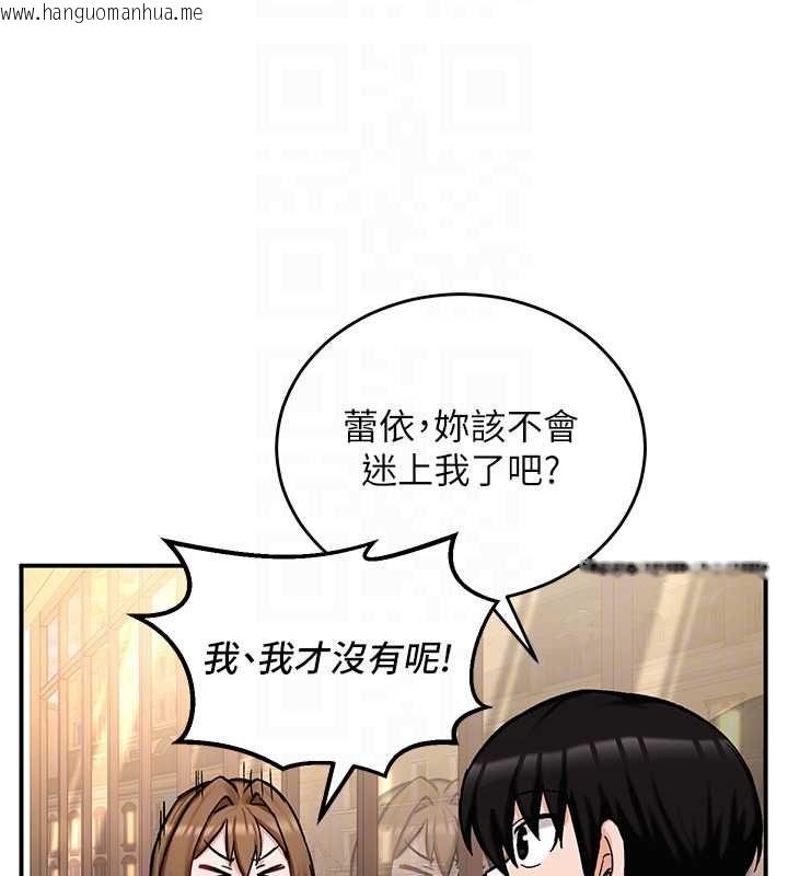 韩国漫画这一世我要开后宫韩漫_这一世我要开后宫-第17话-与勇者一伙狭路相逢在线免费阅读-韩国漫画-第118张图片