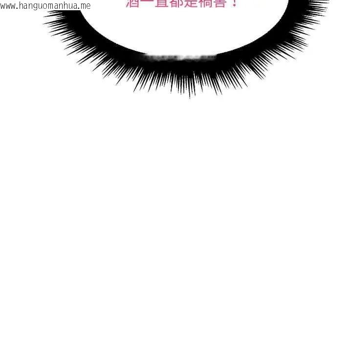 韩国漫画脱序教师韩漫_脱序教师-第21话在线免费阅读-韩国漫画-第116张图片