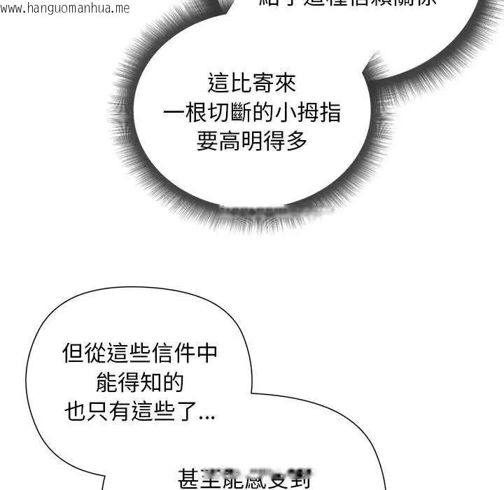 韩国漫画小姐由我来守护韩漫_小姐由我来守护-第30话在线免费阅读-韩国漫画-第134张图片