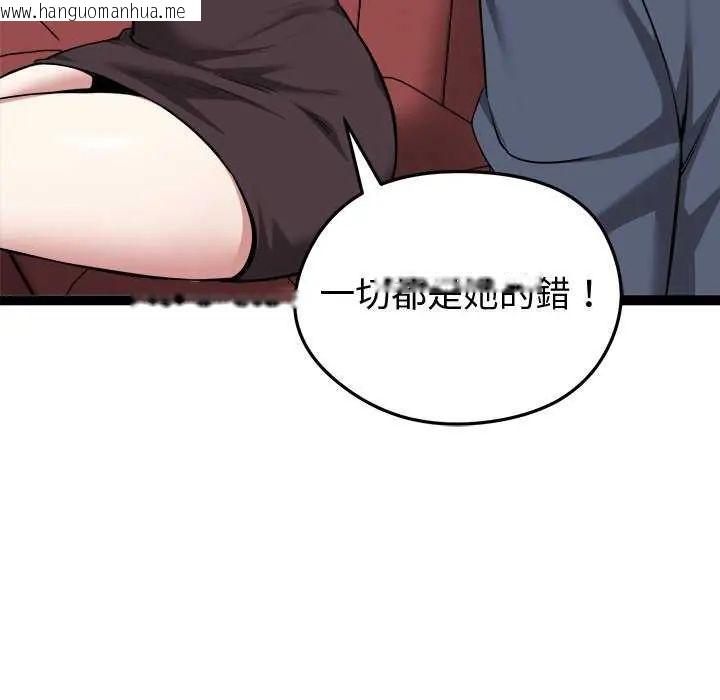 韩国漫画启动复仇系统/超真实征服游戏韩漫_启动复仇系统/超真实征服游戏-第31话在线免费阅读-韩国漫画-第59张图片