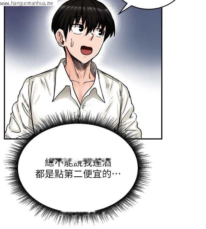 韩国漫画这一世我要开后宫韩漫_这一世我要开后宫-第17话-与勇者一伙狭路相逢在线免费阅读-韩国漫画-第102张图片