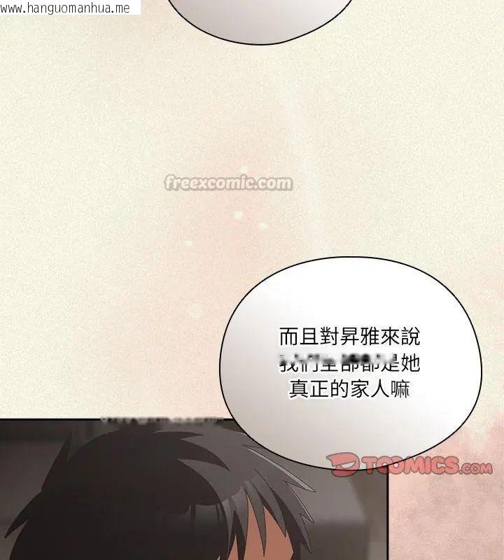 韩国漫画与众不同的兄妹/我家的掌上明珠韩漫_与众不同的兄妹/我家的掌上明珠-第56话在线免费阅读-韩国漫画-第75张图片