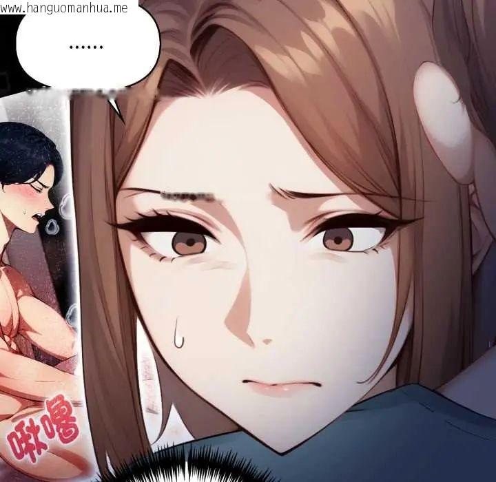 韩国漫画迟来的叛逆韩漫_迟来的叛逆-第13话在线免费阅读-韩国漫画-第43张图片