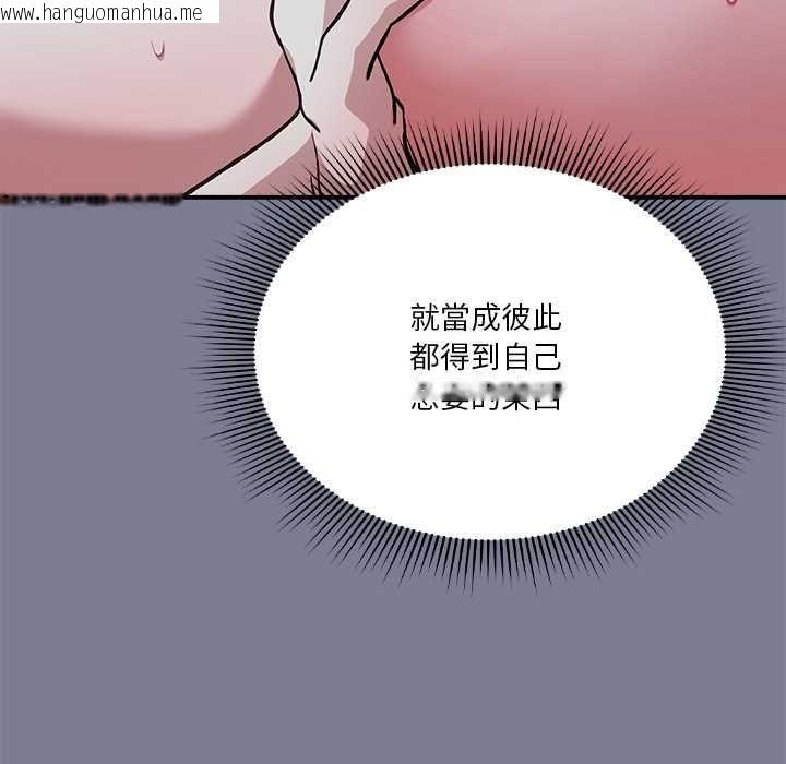 韩国漫画扑通扑通终极密码韩漫_扑通扑通终极密码-第26话在线免费阅读-韩国漫画-第62张图片