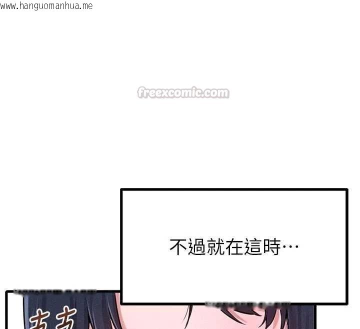 韩国漫画男人配额制韩漫_男人配额制-第56话-三人约会在线免费阅读-韩国漫画-第45张图片