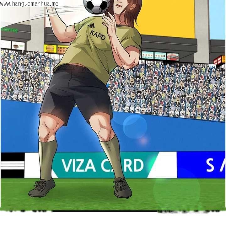 韩国漫画足球型男脱单指南韩漫_足球型男脱单指南-第73话-历史性的一刻在线免费阅读-韩国漫画-第124张图片