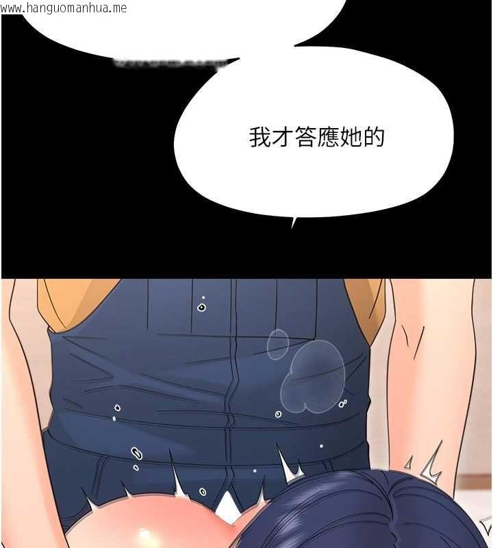 韩国漫画幼惑韩漫_幼惑-第38话-观摩老师的胸部在线免费阅读-韩国漫画-第95张图片