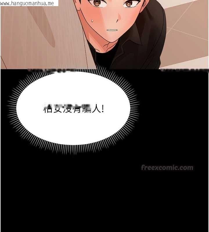 韩国漫画幼惑韩漫_幼惑-第38话-观摩老师的胸部在线免费阅读-韩国漫画-第30张图片