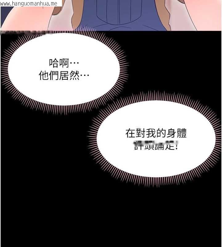 韩国漫画幼惑韩漫_幼惑-第38话-观摩老师的胸部在线免费阅读-韩国漫画-第53张图片