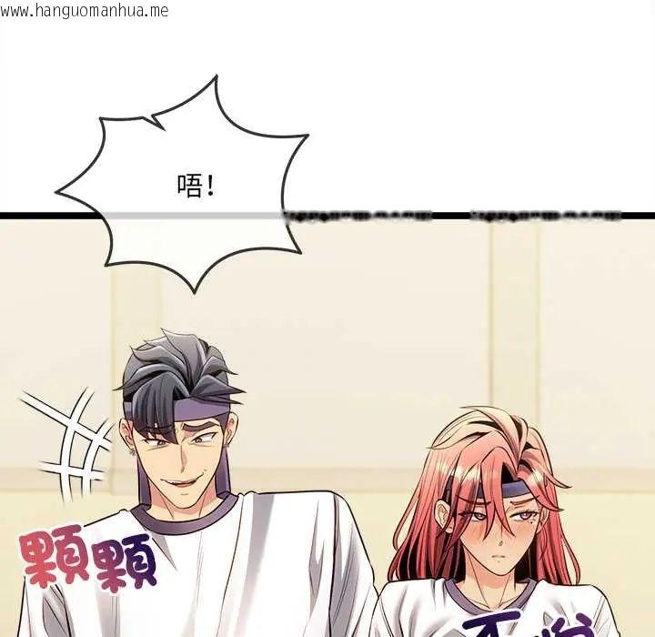 韩国漫画财富爱情二选一韩漫_财富爱情二选一-第17话在线免费阅读-韩国漫画-第157张图片