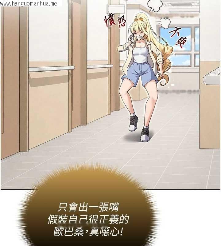 韩国漫画魔法少女露美娜韩漫_魔法少女露美娜-第13话-你懂被魔物侵犯的感觉吗?在线免费阅读-韩国漫画-第94张图片